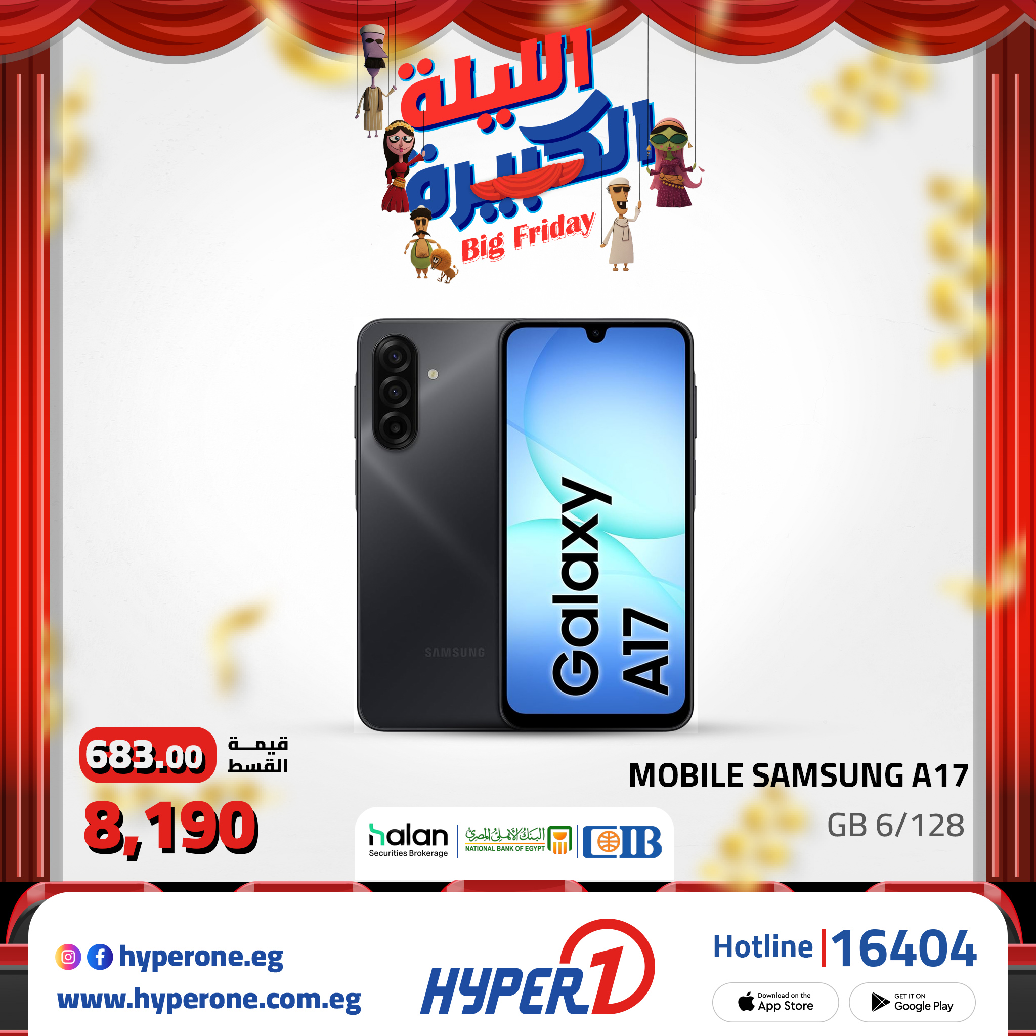 hyper-one offers from 6nov to 1nov 2025 عروض هايبر وان من 6 نوفمبر حتى 1 نوفمبر 2025 صفحة رقم 9